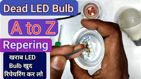 How To Repair Dead Led Bulb At Home Led Bulb Kaise Theek Karen