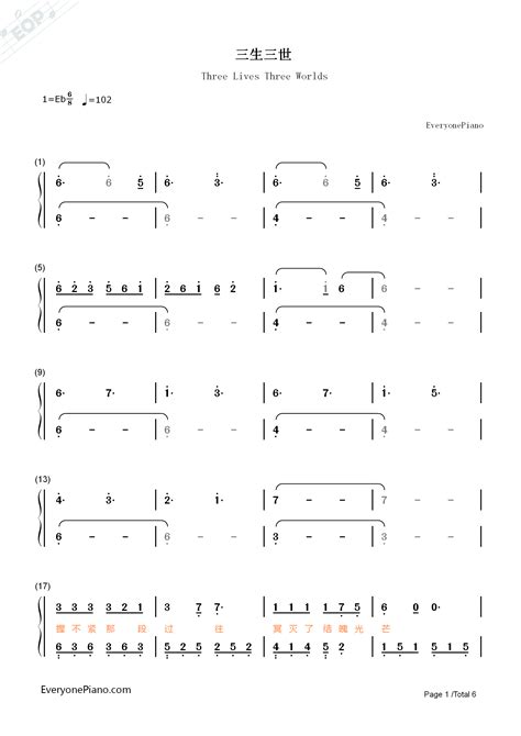三生三世 电视剧《三生三世十里桃花》op双手简谱预览1 钢琴谱文件（五线谱、双手简谱、数字谱、midi、pdf）免费下载