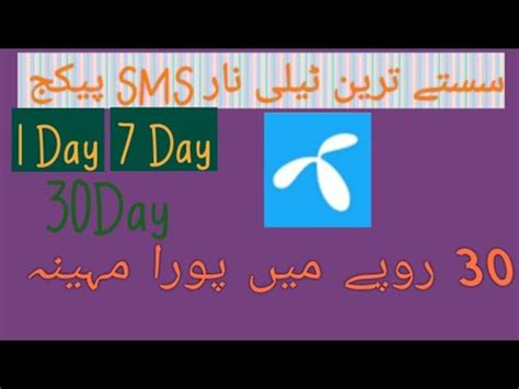 Telenor Sms Package Days Telenor Weekly Sms Package Sms Pkg Youtube