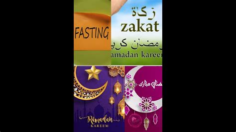 Ramzan Ul Mubarik Month Of Blessings Youtube