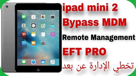 Ipad Mini 2 Bypass Remote Management Mdm Eft Pro تخطي الإدارة عن بعد آيباد ميني 2 Youtube