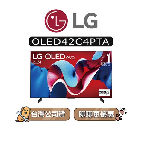 LG 42吋OLED的價格推薦 2024年12月 比價比個夠BigGo