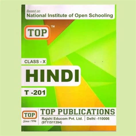 Nios Books Guide Nios Books Class 10 Hindi 201 At Rs 224 Nios Books Class 10 In New Delhi