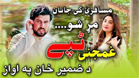 Singer Iqbal Yusfazay And Zameer Khan Zamer Pashto New Ghamjani Tappy