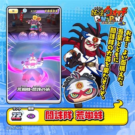 「妖怪ウォッチ ぷにぷに」特別イベント，“輪廻 過去編～セツナとの絆～”開催中