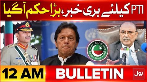 Pti In Big Trouble Bol News Bulletin At 12 Am Pak Army Latest