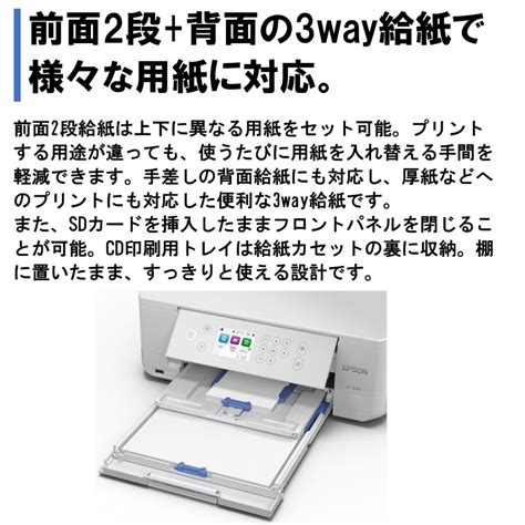 EPSON EP 816A ホワイト系 Colorio カラリオ A4カラーインクジェット複合機 スキャン コピー 無線LANスマホ