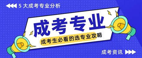 2022年成人高考怎么选专业，该选文科还是理科？ 甘肃成考网