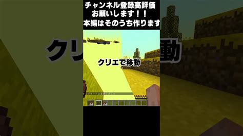 マイクラmod 新たなディメンションやmobを追加するアドベンチャー系modの紹介！ Divine Mod Shorts マイクラ