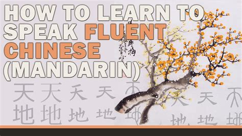 How To Learn To Speak Fluent Chinese Mandarin Part 1 Youtube