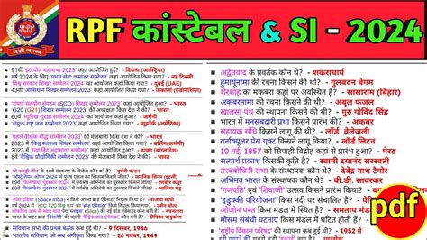 RPF Constable SI 2024RPF Constable 2024 GK GS Practice Set RPF