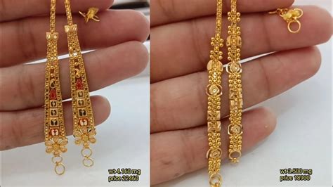 Only 4 Gm Latest Gold Ear Chain Designs With Weight And Price Light