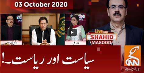 Live With Dr Shahid Masood 3rd October 2020