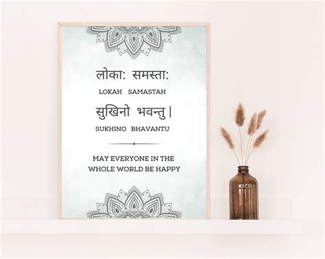 Lokah Samastah Sukhino Bhavantu Mantra Print Mantra Wall Art Yoga ...