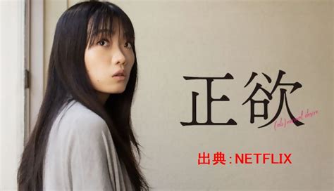 『正欲』netflixおすすめ映画！あらすじ～つまらない気持ち悪い？ Movie Select