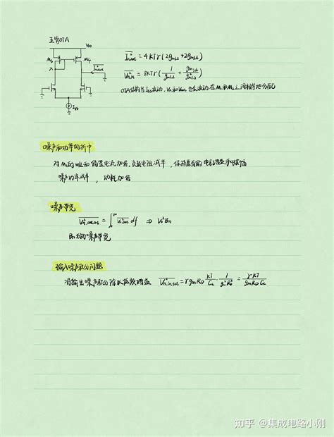 7模拟cmos集成电路设计 噪声 知乎