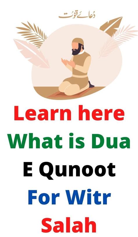 Learn Here What Is Dua E Qunoot For Witr Salah What Is Dua