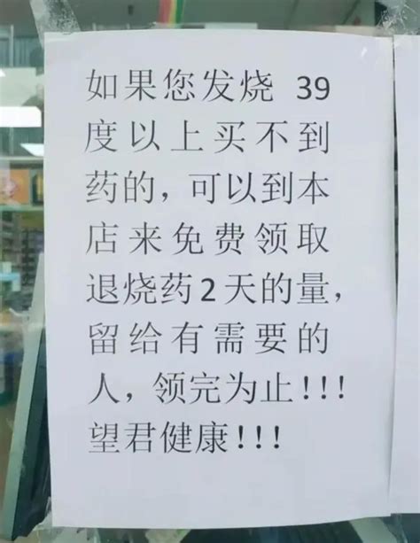 “如市民急需用退烧药我们店里免费赠送”深圳多家药店退烧药免费派送