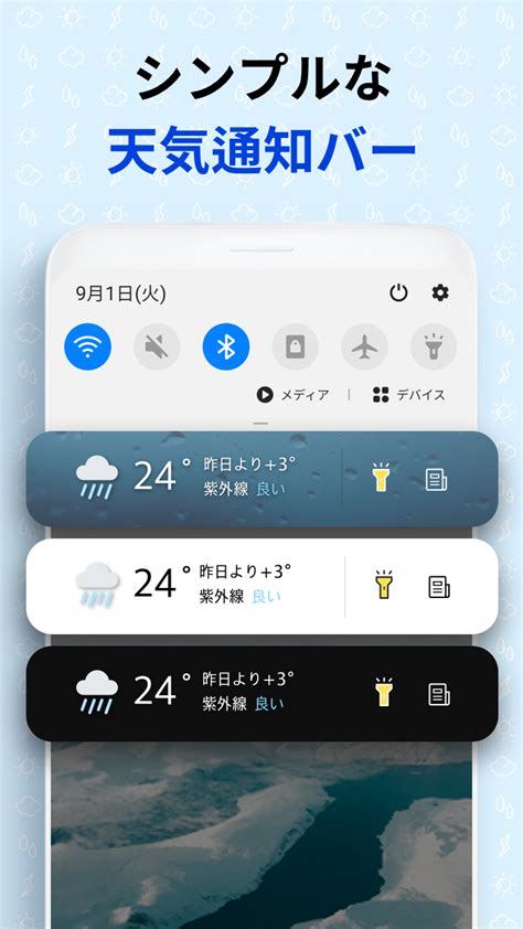 初画面天気 予報 Weather Amazonアプリストアのアプリ