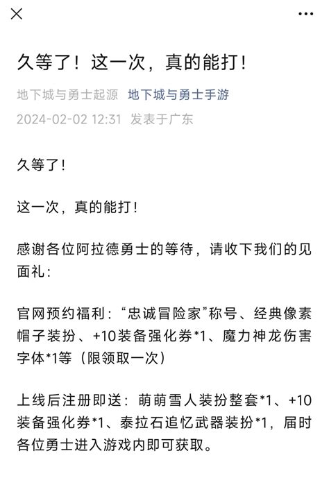 Dnf手游它要来了 沃特碧们的colg Dnf地下城与勇士 Colg玩家社区