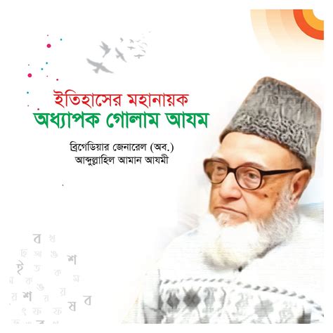 najmul hasan