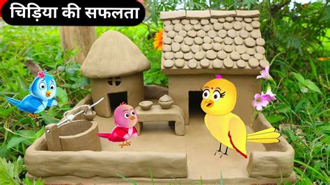 चडय क सफलत Hindi Moral Story Birds Stories Tuni Chidiya Cartoon