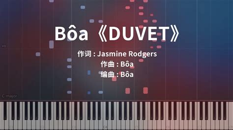 Bôa《duvet》piano Cover Youtube