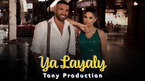 Ahmed Saad Ft Ruby Ya Layaly Slap House Remix Tony Production