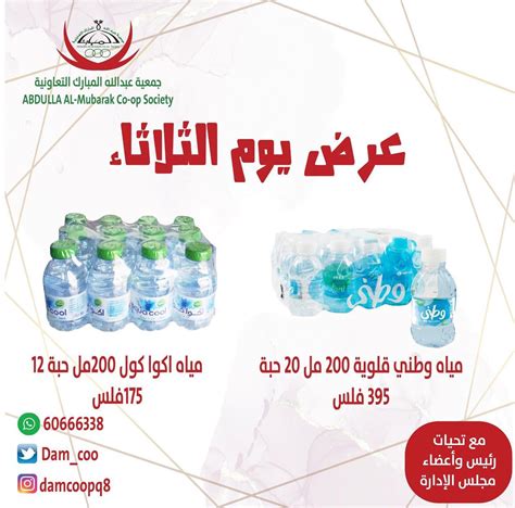 Calaméo Tsawq Net Dam Coop Kuwait 24 5 2022