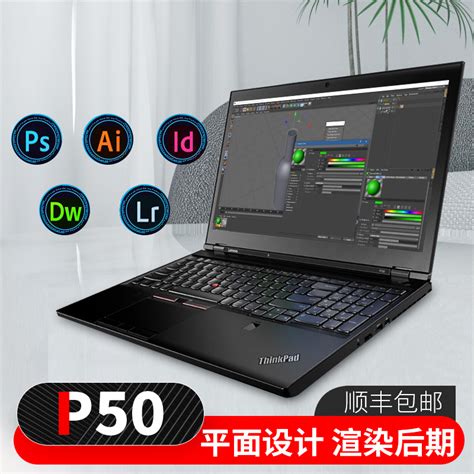 Thinkpad联想p50移动图形工作站i7四核p51独显设计笔记本电脑p52 淘宝网