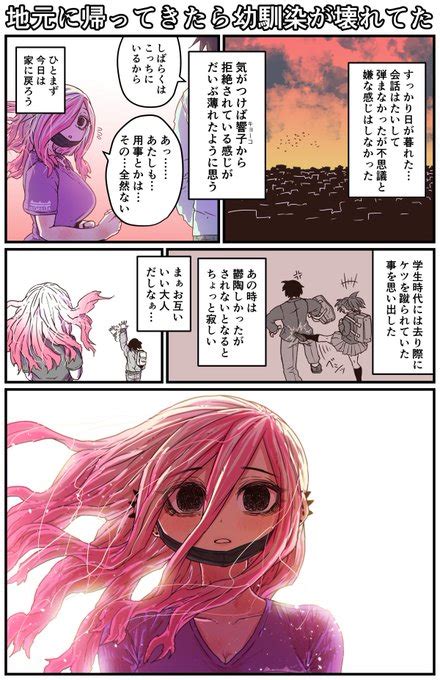 地元に帰ってきたら幼馴染が壊れてた3話 十五夜バツ泣き改 単行本発売 さんのマンガ ツイコミ 仮