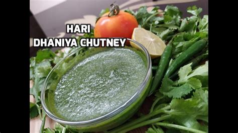 Hari Dhaniya Chutney Recipe हरी धनिया की चटनी Coriander Leaves