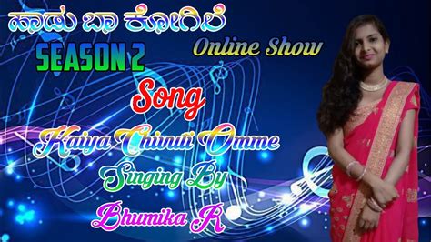 Kaiya Chivuti Omme Kannada Song Hadu Ba Kogile Online Show S2