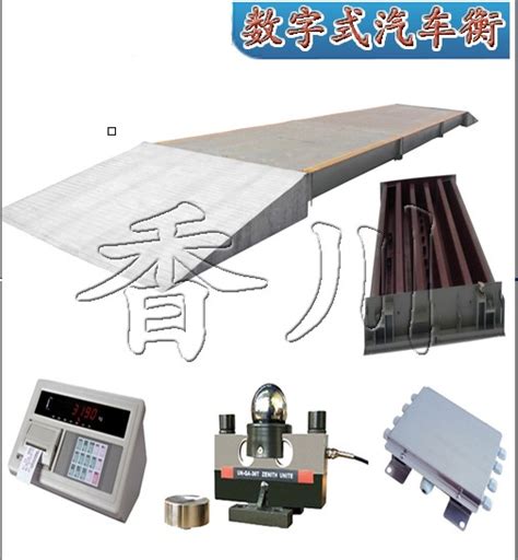 Scs模拟数字式汽车衡 黑龙江地磅销售点哈尔滨60吨地磅黑河80吨地秤大庆100吨地衡鸡西120吨汽车磅秤 化工仪器网