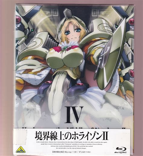 【傷や汚れあり】da★中古★アニメbd★2枚組境界線上のホライゾン Ii 第4巻 初回限定版（ブルーレイcd）福山潤小野大輔茅原