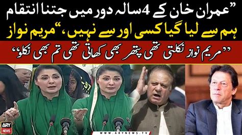 Maryam Nawaz Slams Imran Khan S Politics Video Dailymotion