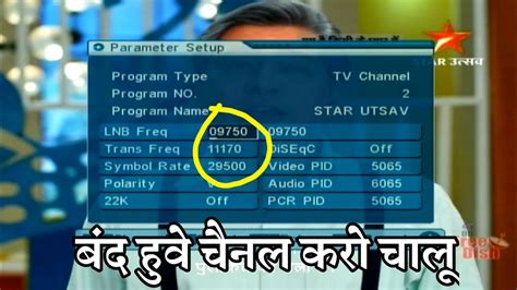 Dd Free Dish Par Star Utsav Zee Anmol Sony Pal Rishtey Kaise Dekhe