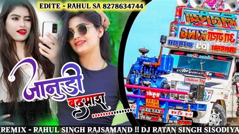 Jaanudi Badmash Raju Rawal New Rajasthani Dj Song