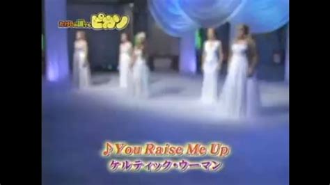 You Raise Me Up Celtic Woman You Raise Me Up Celtic Woman Youtube