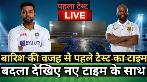 Ind Vs Sa 1st Test Ind Vs Sa 1st Test Live Ind Vs Sa Ind Vs Sa 1st Test Highlights Ind Vs Sa 1st