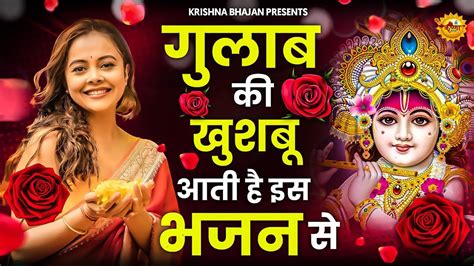 जरूर सुनना ये भजन Shyam Bhajan 2021 New Superhit Krishna Bhajan 2021