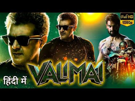 Valimai Full Movie In Hindi Dubbed Ajith Kumar Karthikeya Gummakomda