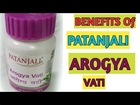 Benefits Of Patanjali Arogya Vati In Hindi Arogya Vati Ke Fayde