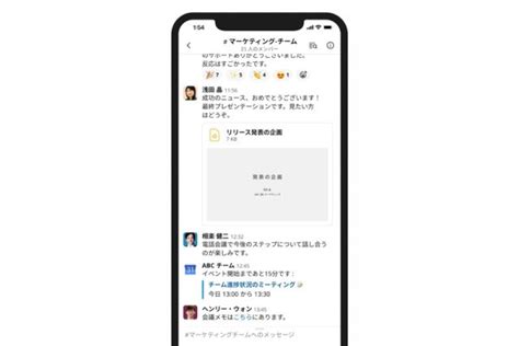 Slackアプリがエプソンのプリントサービスと連携、チャット画面からの印刷に対応（アスキー）