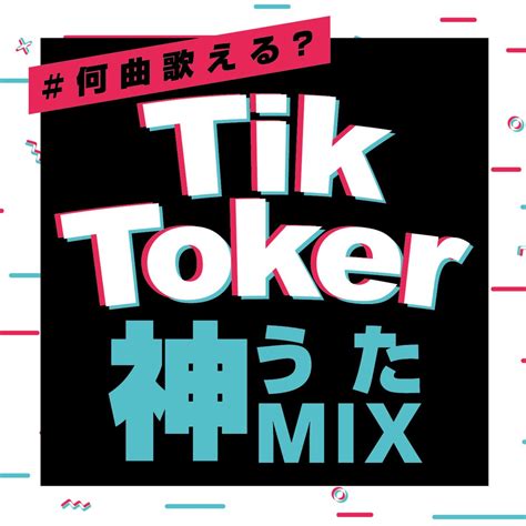 Tiktoker Mix Dj Mix Dj Noori Apple Music