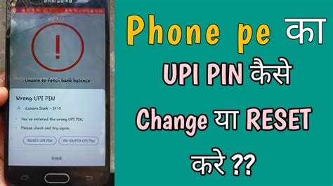 Phonepe Ka Upi Pin Kaise Change Kare Phonepe Ka Upi Pin Bhul Gay