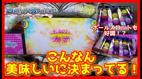 【メダルゲーム】開店凸でスーパープレミアム確変堪能しちゃおう！「ドリームスフィア」 Youtube