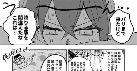 巌窟王 全て終わった後の藤丸 ロイストのマンガ 漫画 藤丸立香 ぐだ子 Pixiv