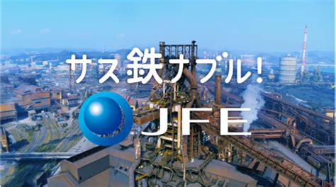 サンドウィッチマンのゆるい掛け合いだけで伝える、jfeグループの企業cm Pr Edge