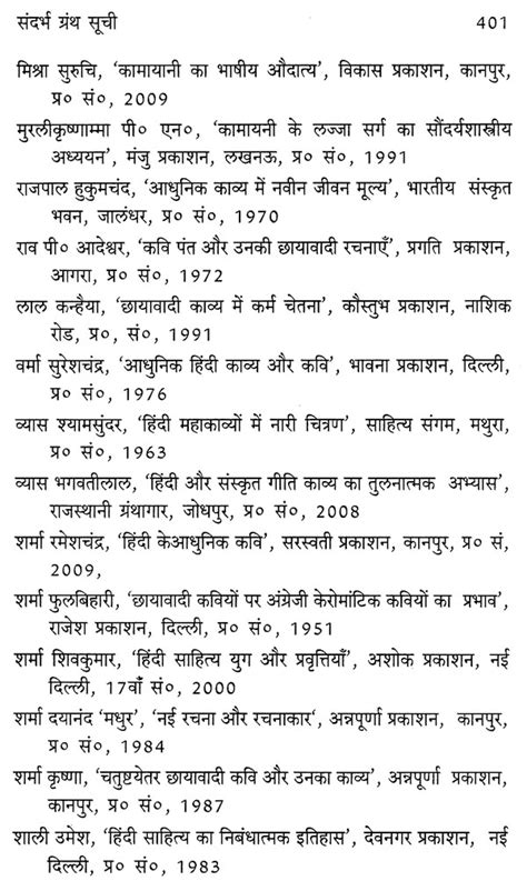 प्रसाद और तांबे का काव्य - Comparative Study of Poems of Jaishankar ...